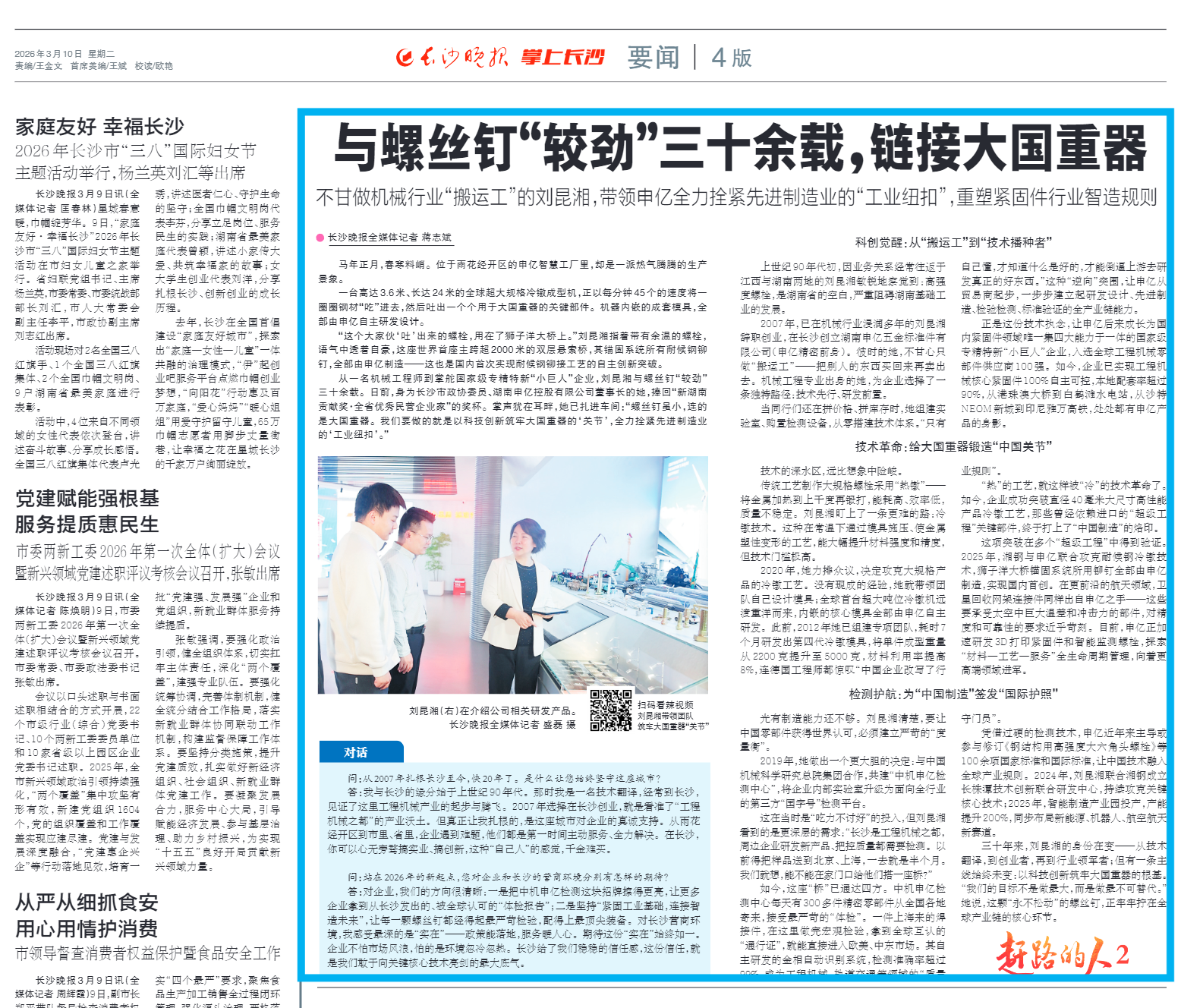 国产午夜福利十八禁在线观看